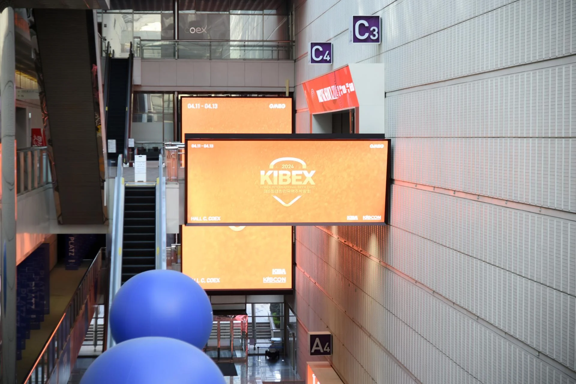 KIBEX 현장 1