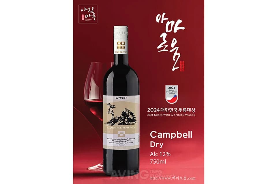 이미지 제공 - 아침마루와이너리